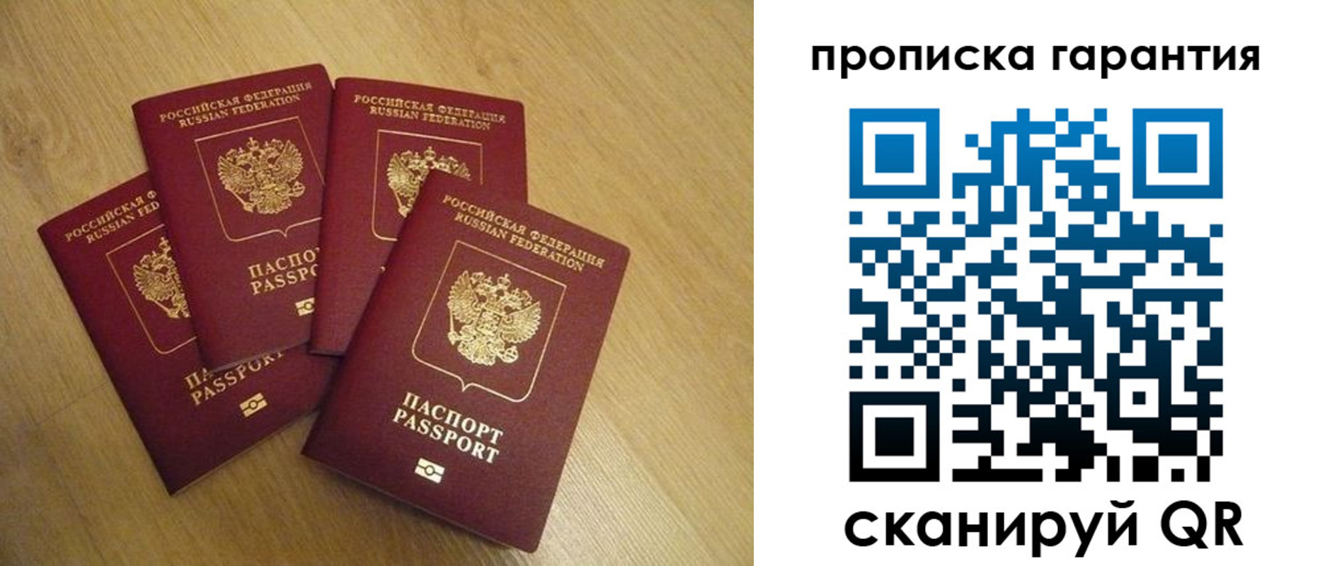 прописка регистрация в Костомукше