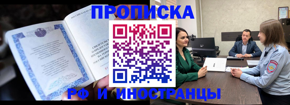 прописка от собственника в Костомукше