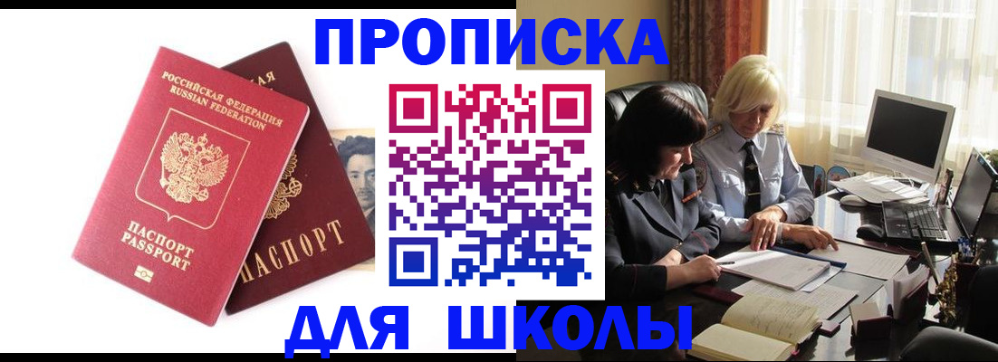 прописка в квартире в Костомукше