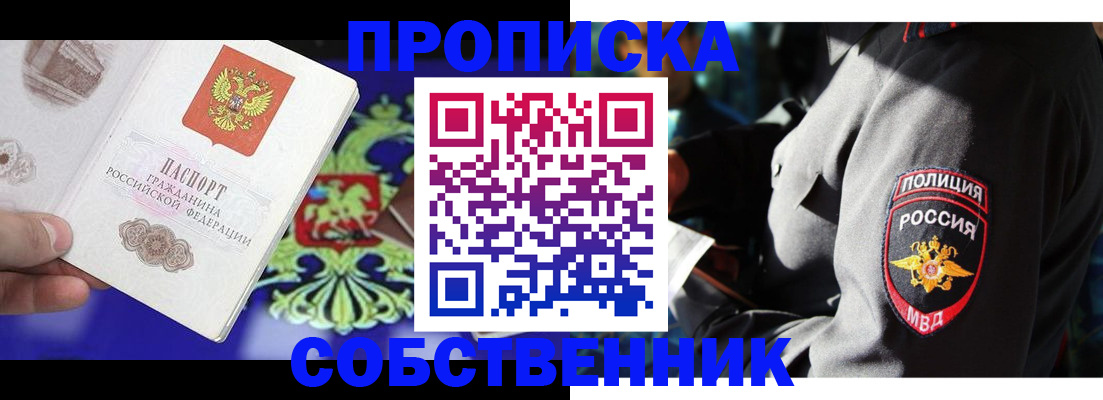 прописка поиск в Костомукше