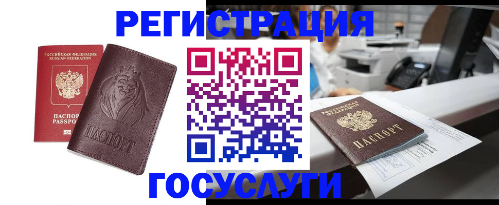 прописка гарантия в Костомукше